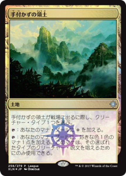 画像1: 【MTG/PR】※Foil※《手付かずの領土/Unclaimed Territory》 (1)