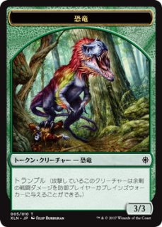 mtg プレイマット プロツアー イクサランの相克 恐竜騎士、ファートリ ファートリの猛竜/Huatli's Raptor》[WAR] 金U | 日本最大級 MTG