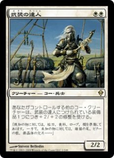 MSH】※FOIL※《カンフーの達人、シャン・チー/Shang-Chi, Master of