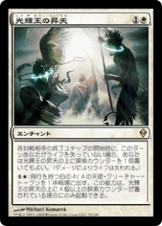 特価※【再録カード】【ZEN】《血の長の昇天/Bloodchief Ascension》【R