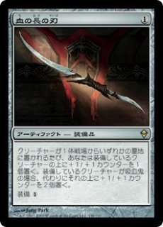 特価※【再録カード】【ZEN】《血の長の昇天/Bloodchief Ascension》【R