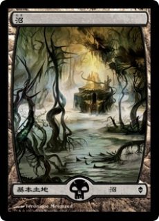 ZEN】《沼/Swamp》 239【C】 - PROJECT CORE 1号店