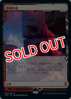 MTG モダン 【MM3】《減衰のマトリックス/Damping Matrix》【R】