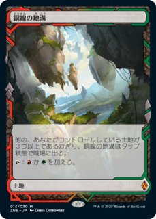おトク情報がいっぱい！ ONE】《銅線の地溝/Copperline Gorge》【R】 - PROJECT CORE 1号店 マジック：ザ・ギャザリング