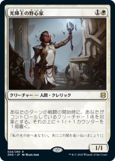 【ご確認用】RNA 忘れられた神々の僧侶 日本語 1枚　MTG RNA】《忘れられた神々の僧侶/Priest of Forgotten Gods》【R