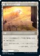 画像2: 【ZNR】※FOIL※《オンドゥの転置/Ondu Inversion》《オンドゥの空遺跡/Ondu Skyruins》【R】 (2)