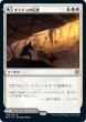 画像1: 【ZNR】※FOIL※《オンドゥの転置/Ondu Inversion》《オンドゥの空遺跡/Ondu Skyruins》【R】 (1)