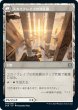 画像2: 【ZNR】※FOIL※《スカイクレイブの僧侶/Skyclave Cleric》《スカイクレイブの列柱廟/Skyclave Basilica》【U】 (2)