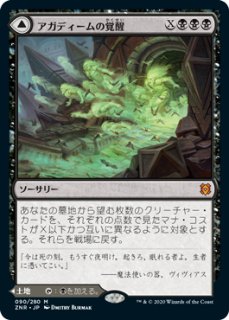 MTG 特価・傷有 シングルカード ※特価※【C14】《アガディームの墓所