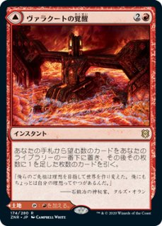 ZNR】《アガディームの覚醒/Agadeem's Awakening》《地下遺跡