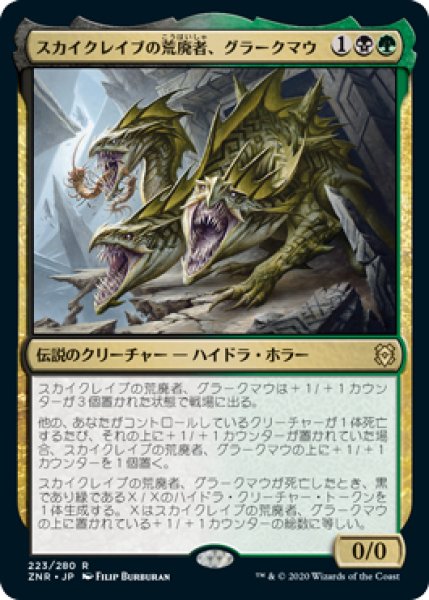 画像1: 【ZNR】※FOIL※《スカイクレイブの荒廃者、グラークマウ/Grakmaw, Skyclave Ravager》【R】 (1)