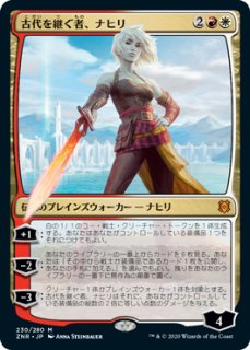 MTG パイオニア 【SOI】《先駆ける者、ナヒリ/Nahiri, the Harbinger