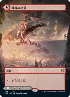 【MTG】連門の小道/霧門の小道 4枚セット MTG】連門の小道/霧門の小道 4枚セット MTG 連門の