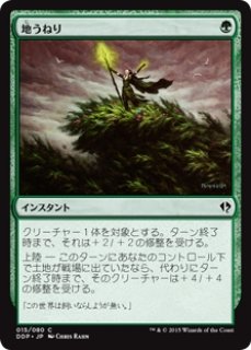 MTG 多人数戦セット 【C15】《桜族の長老/Sakura-Tribe Elder》【C】