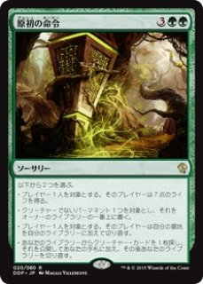 MTG デュエルデッキ 【PVC】※Foil※《ウルザの激怒/Urza's Rage