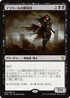 MTG モダン 【WWK】※Foil※《マラキールの解体者/Butcher of