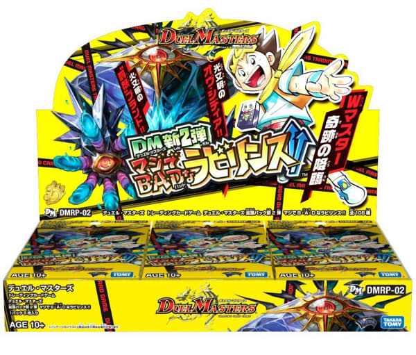 デュエル マスターズtcg Dmrp 02 拡張パック新2弾 マジでb A Dなラビリンス Box Project Core 1号店 デュエル マスターズtcg Dmrp 02 拡張パック新2弾 マジでb A Dなラビリンス Box Project Core 1号店
