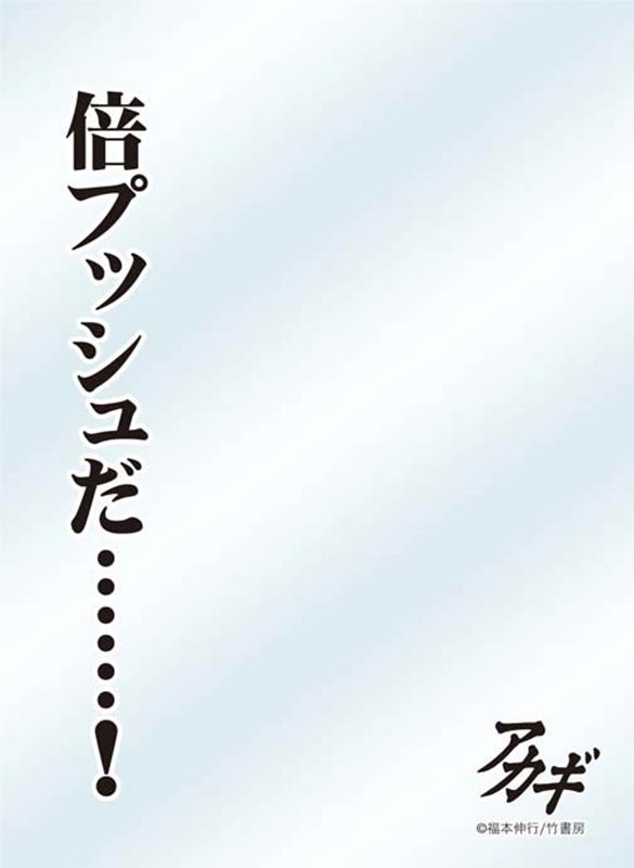 期間限定特別価格 カードスリーブ 世界の名言 選択肢（RPG） | www