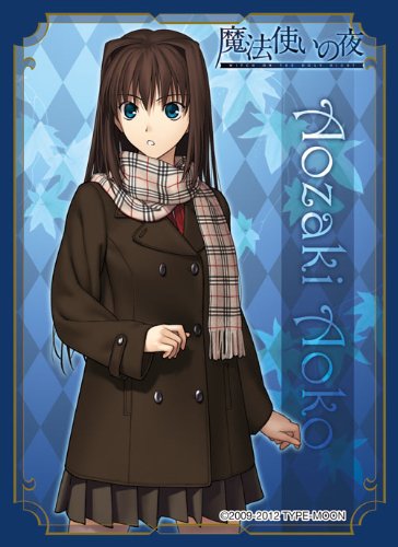 サプライ キャラクタースリーブコレクション 魔法使いの夜 蒼崎 青子
