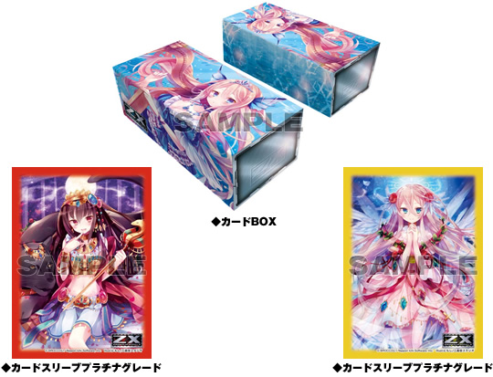 サプライ 【倉庫在庫】カードサプライセットEX Z/X -Zillions of サプライ 【倉庫在庫】カードサプライセットEX Z/X -Zillions of