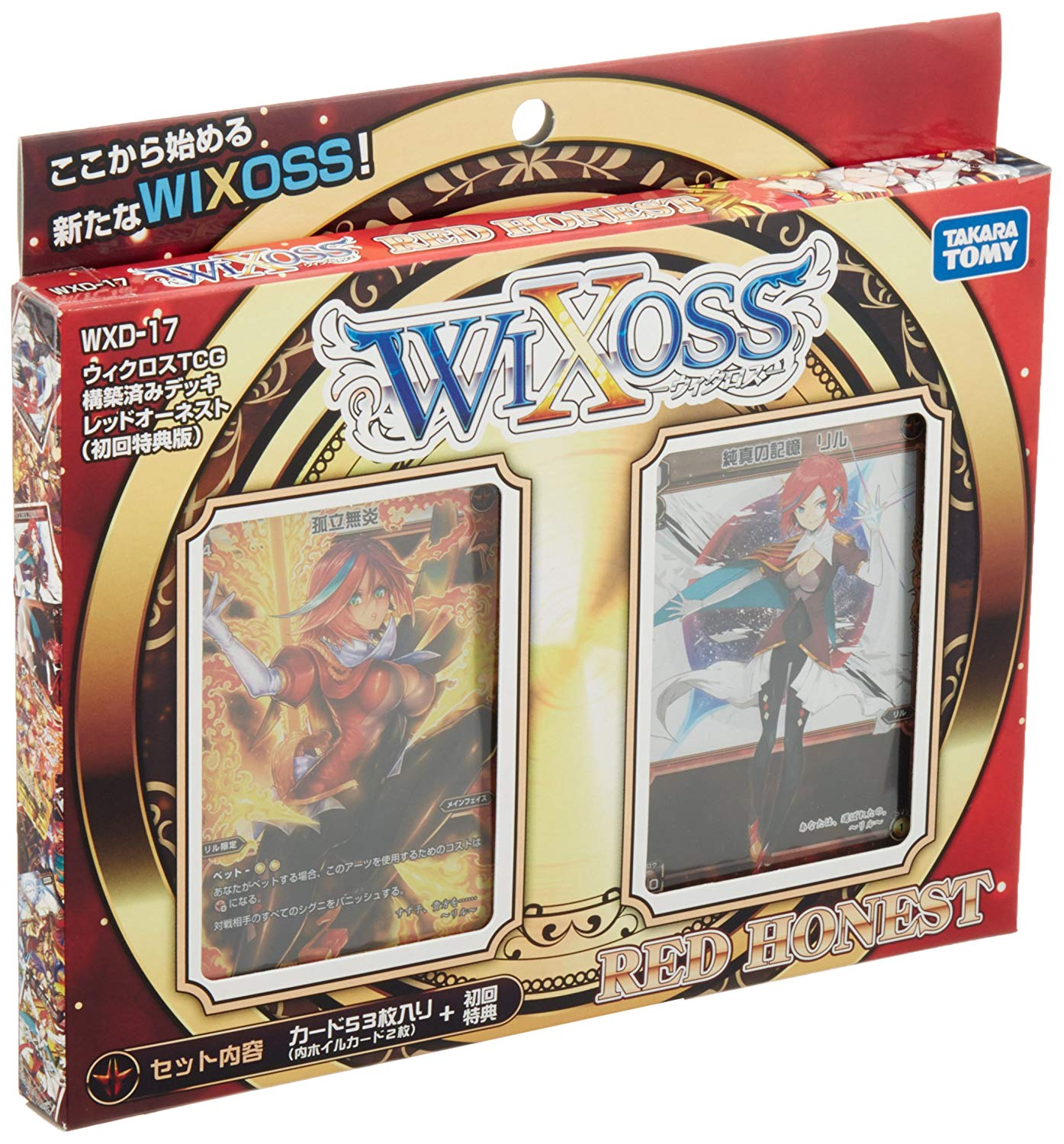 Wixoss ウィクロス 倉庫在庫 Wixoss ウィクロス 構築済みデッキ レッドオーネスト 初回特典版 Wxd 17