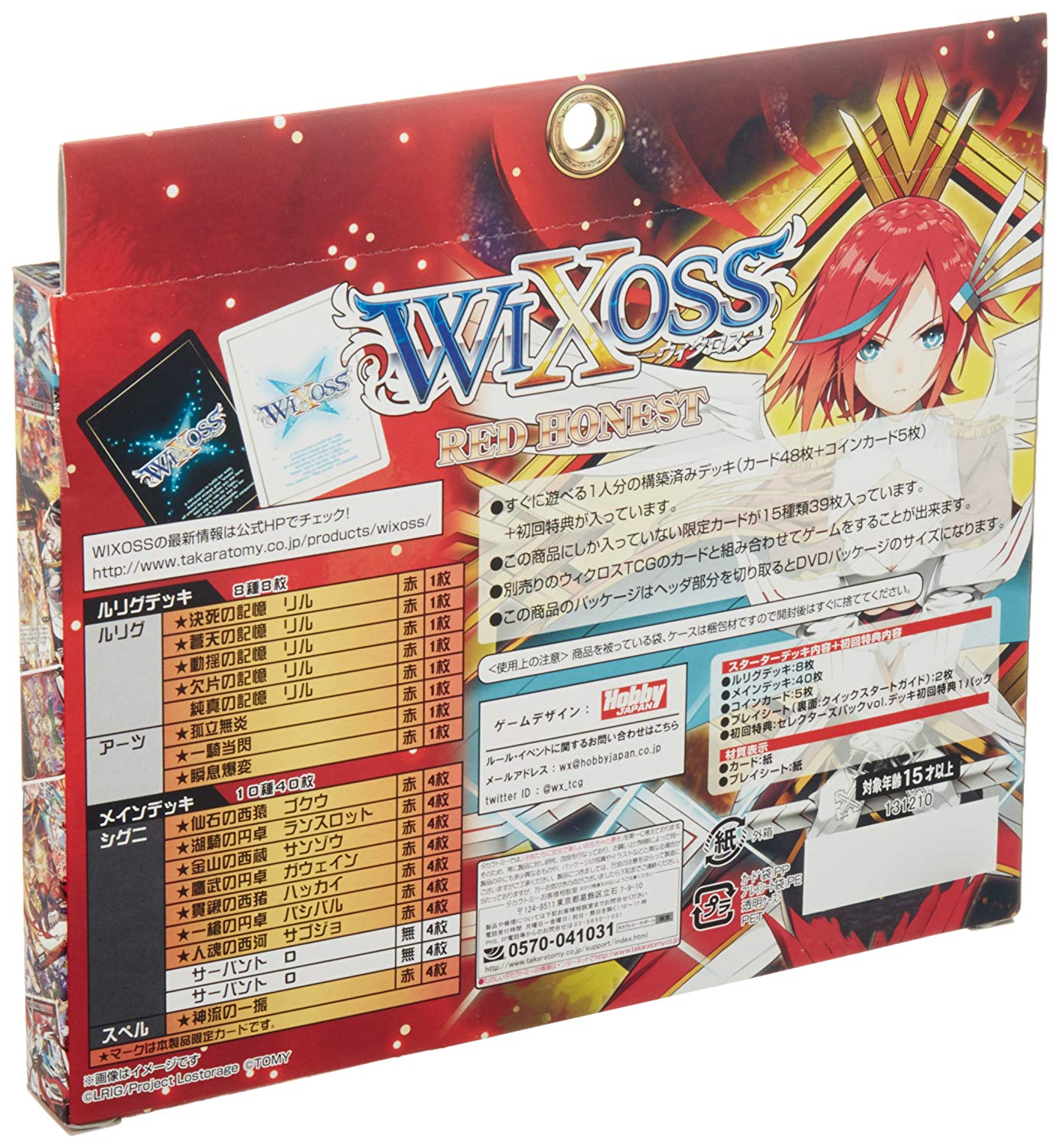 CardList｜WIXOSS-ウィクロス