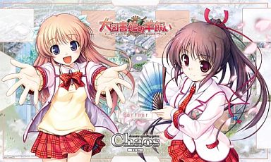 サプライ 倉庫在庫 布製プレイマット Chaos オーガスト 3 00 大図書館の羊飼い