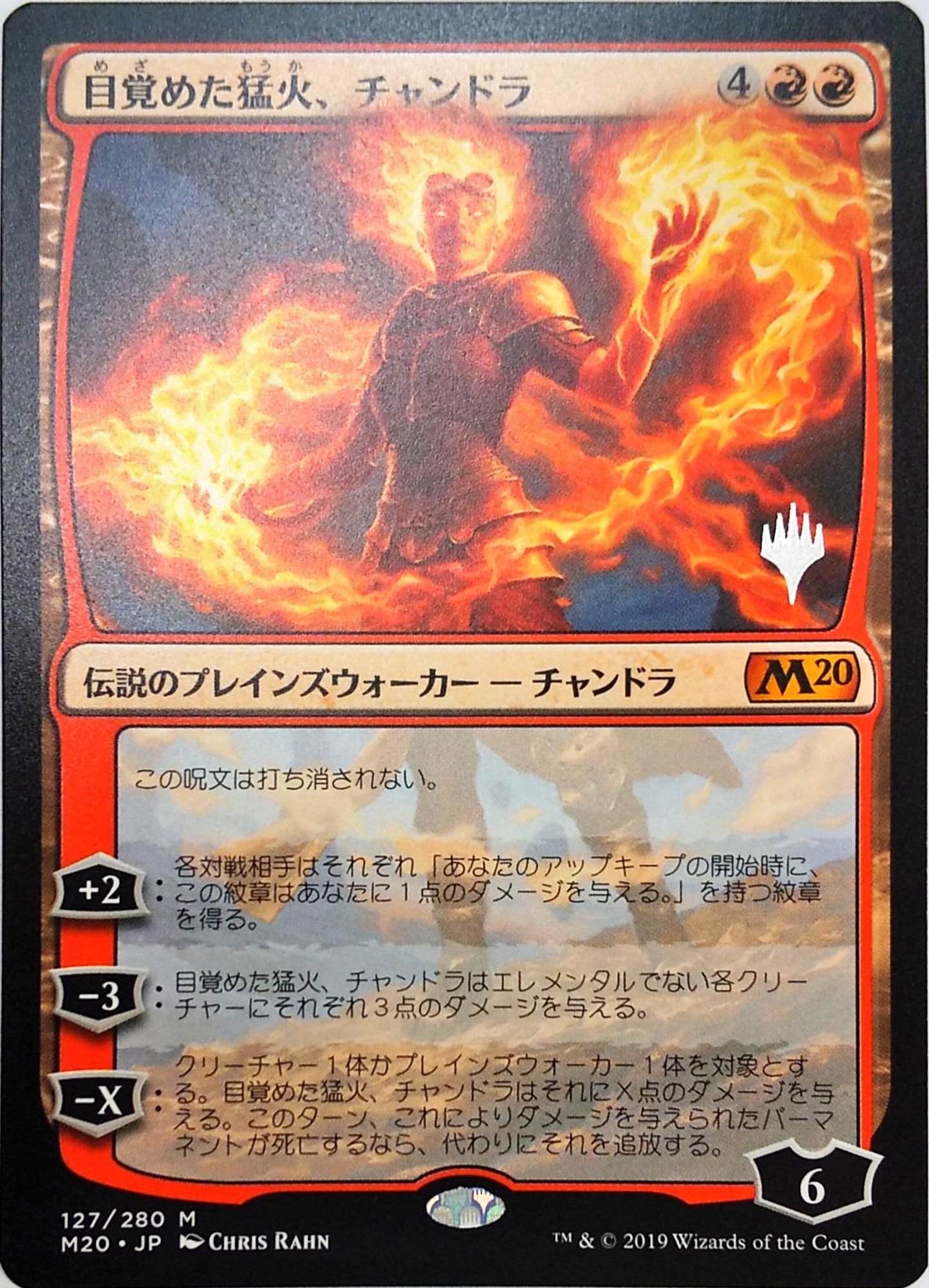 プロモパックpr 目覚めた猛火 チャンドラ Chandra Awakened Inferno M Project Core 1号店