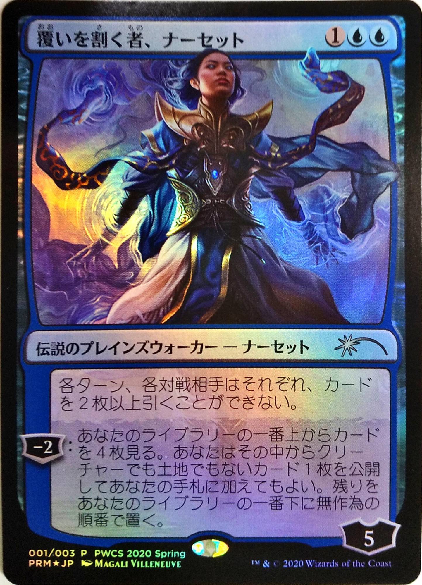 MTG/PWCSPR】※Foil※《覆いを割く者、ナーセット/Narset, Parter of