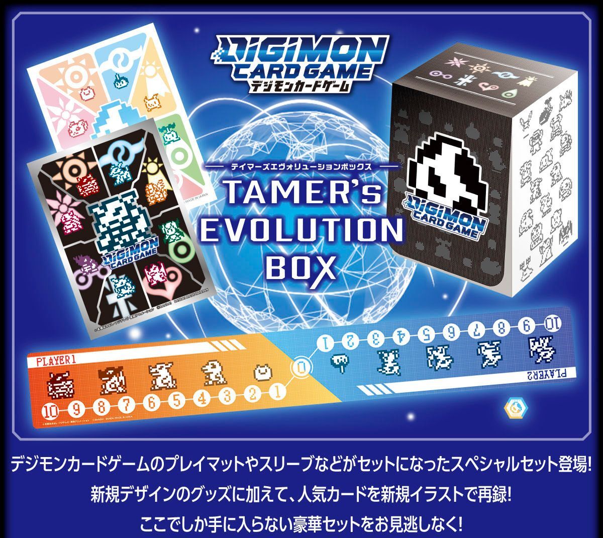 デジモン カードゲーム デジモンカードゲーム TAMER'S EVOLUTION BOX