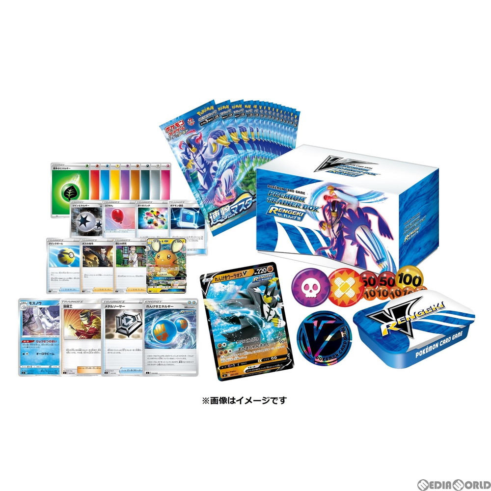 発売済み商品 ポケモン カードゲーム ソード シールド プレミアムトレーナーボックス Rengeki 発売済み商品 ポケモン カードゲーム ソード シールド プレミアムトレーナーボックス Rengeki