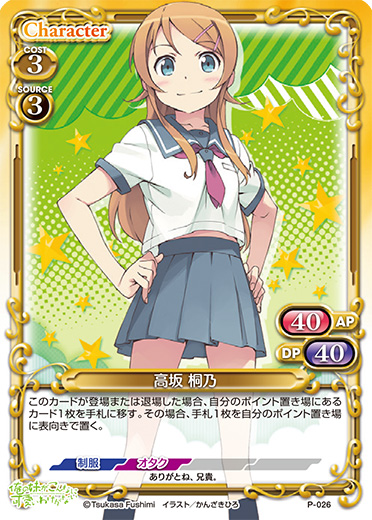 サプライ きゃらスリーブコレクションデラックス 俺の妹がこんなに可愛いわけがない Part 1 No Dx049 ゆうパケット利用不可 サプライ きゃらスリーブコレクションデラックス 俺の妹がこんなに可愛いわけがない Part 1 No Dx049 ゆうパケット利用不可