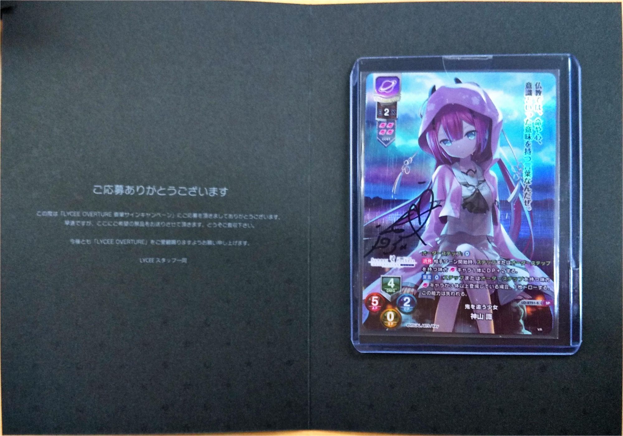 Va 3 0 鬼を追う少女 神山 識 直筆サインカード ファイルーズあい さん Project Core 1号店 Va 3 0 鬼を追う少女 神山 識 直筆サインカード ファイルーズあい さん Project Core 1号店