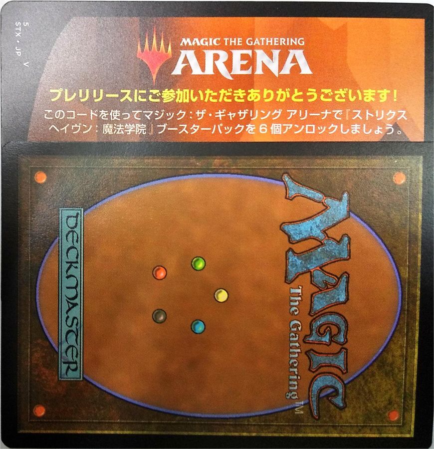 Stx マジック ザ ギャザリング アリーナ ストリクスヘイヴン 魔法学院 6パック コード Project Core 1号店