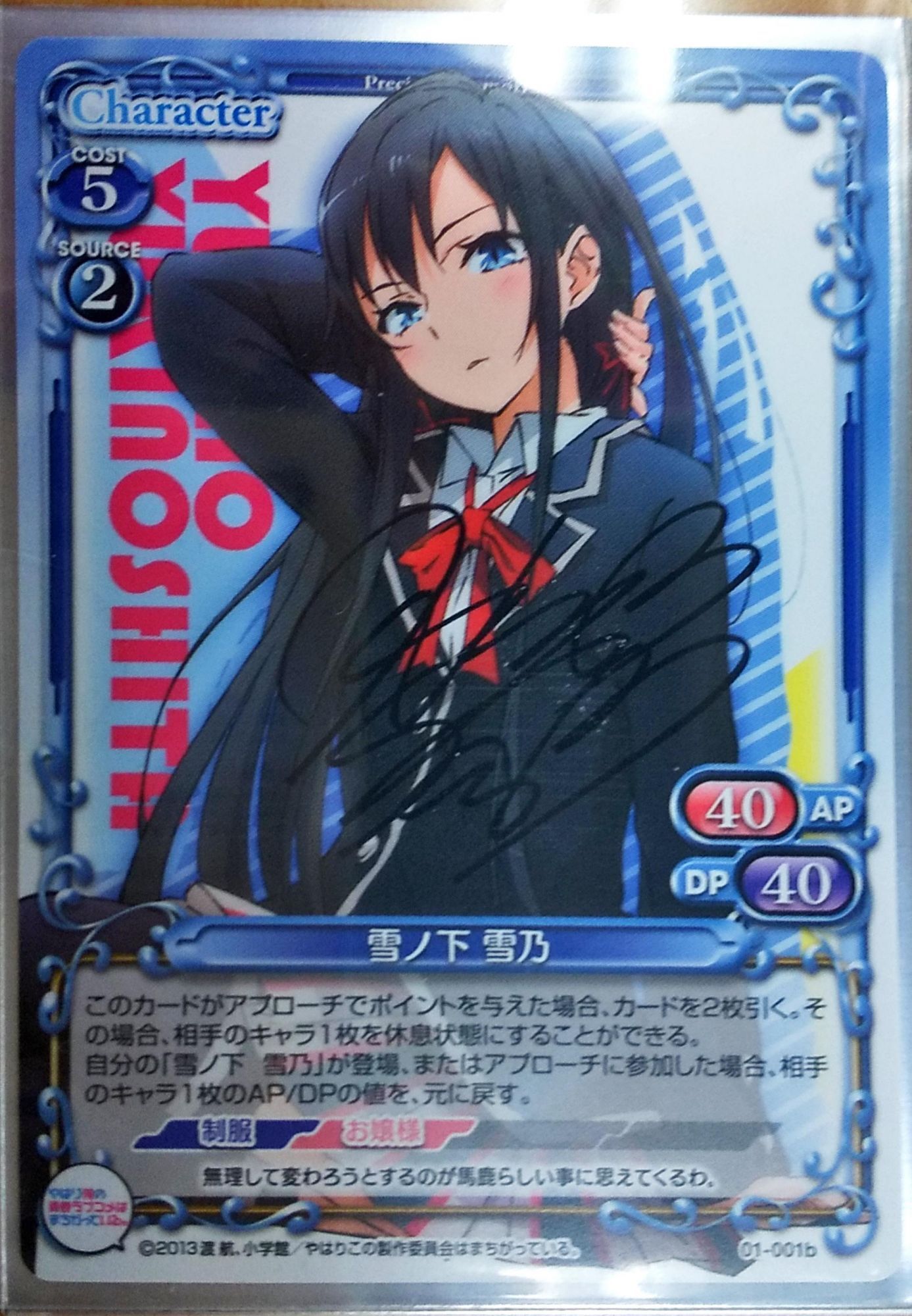 プレシャスメモリーズ 俺ガイル 完 雪ノ下 雪乃 早見沙織 サイン PSA10