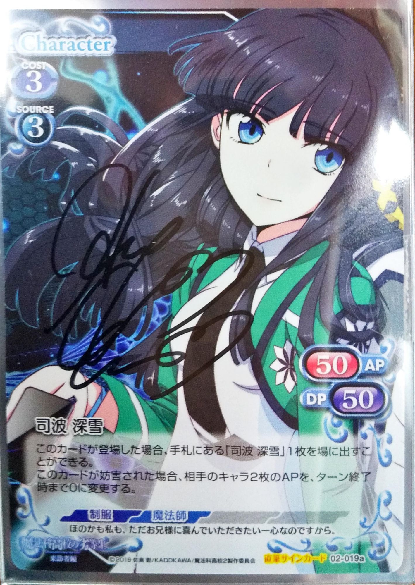 プレシャスメモリーズ Pm 司波 深雪 早見沙織さん直筆サインカード 0406 プレシャスメモリーズ Pm 司波 深雪 早見沙織さん直筆サインカード 0406