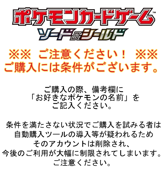 ポケモンカードゲーム 予約 ご購入条件を満たしたご注文のみ対応 ポケモン カードゲーム ソード シールド スタートデッキ100 Box 10パック入り 12月17日発売 ポイント対象外商品 ポケモンカードゲーム 予約 ご購入条件を満たしたご注文のみ対応 ポケモン カードゲーム ソード シールド スタートデッキ100 Box 10パック入り 12月17日発売 ポイント対象外商品