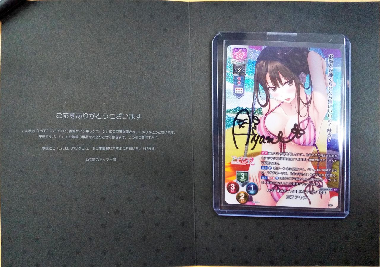 lycée 三枝アヤメ 直筆サインカード | diamondtradings.com