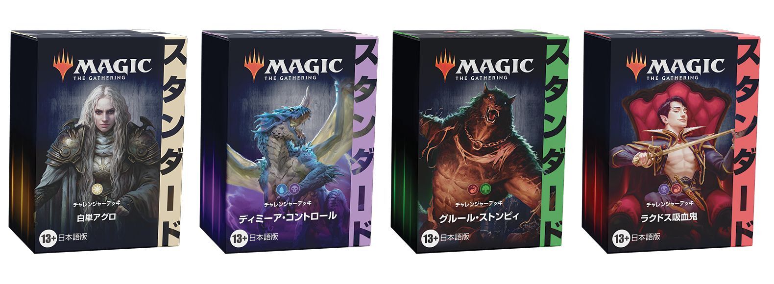 喜ばれる誕生日プレゼント MTG パイオニア チャレンジャーデッキ 日本