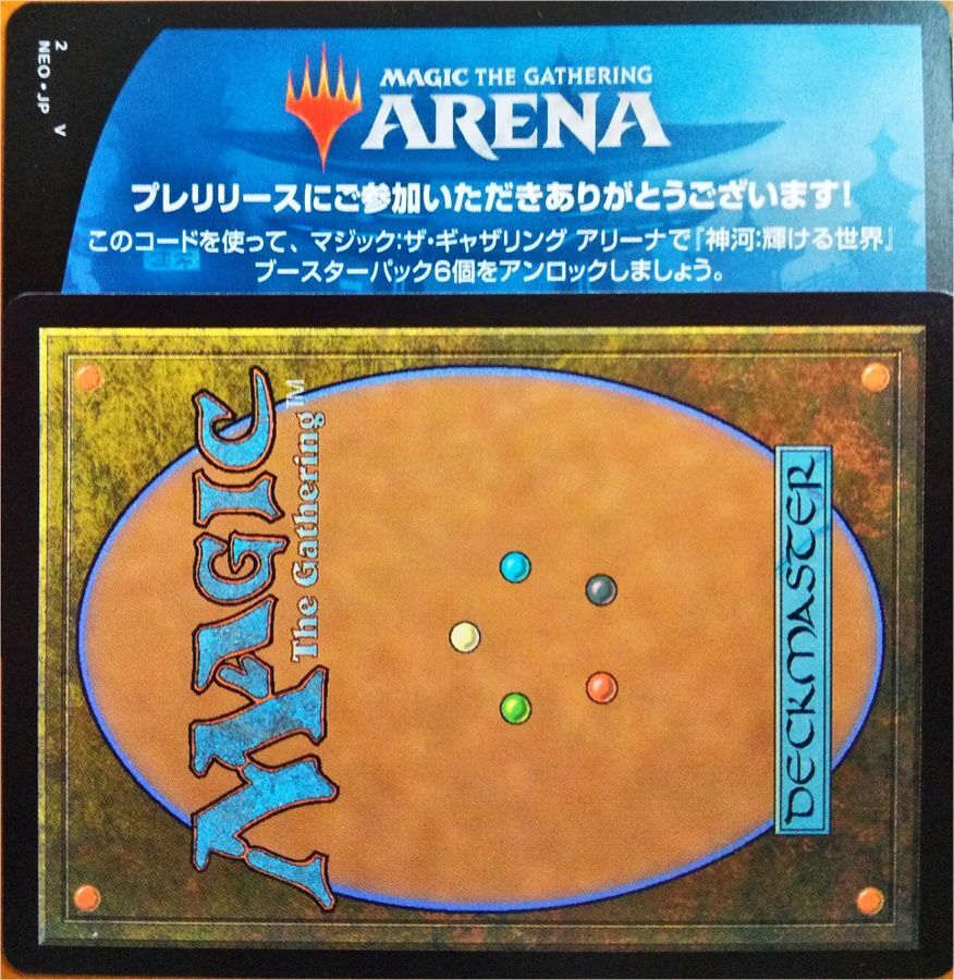 Vow マジック ザ ギャザリング アリーナ 神河 輝ける世界 期 6パック コード １アカウント１回のみ有効 Project Core 1号店