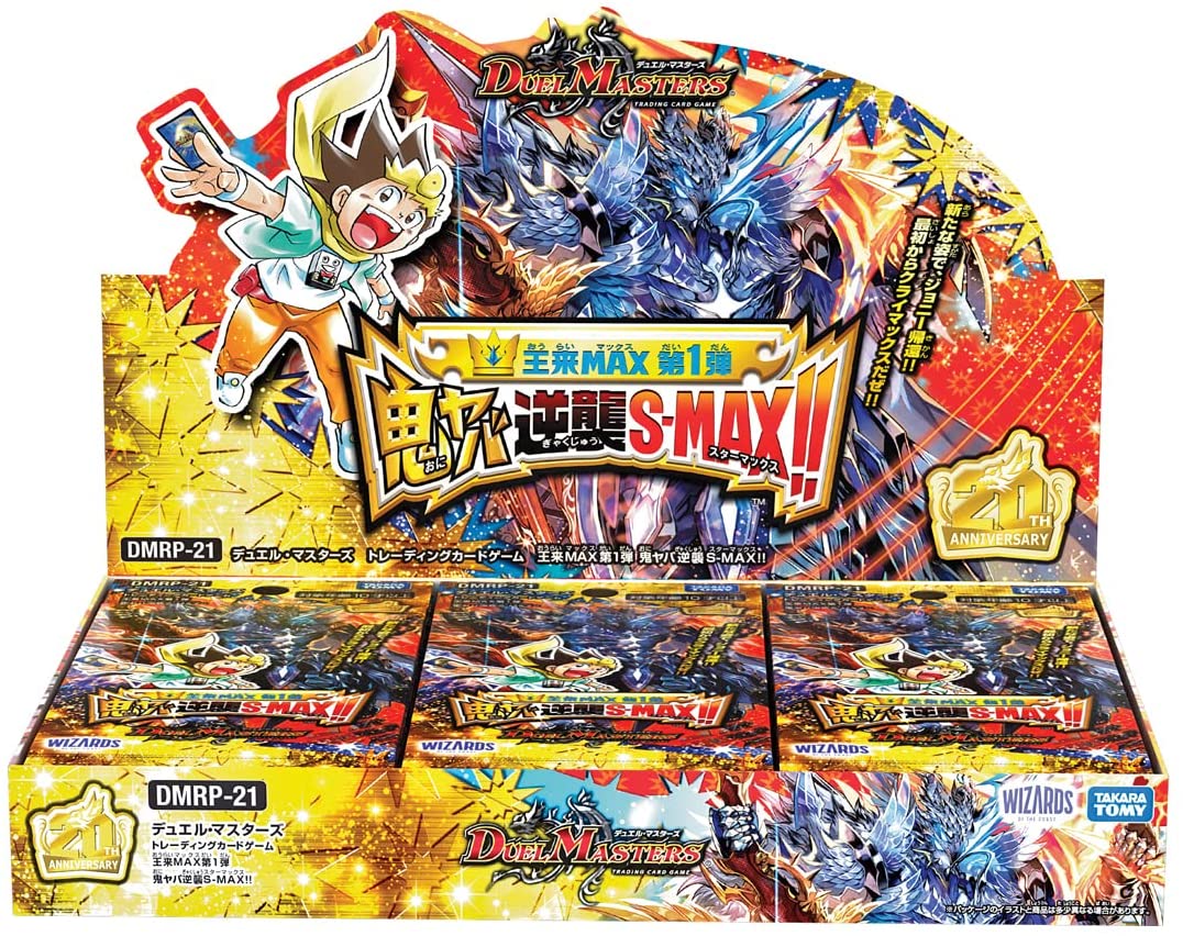 新品未開封☆禁断龍VS禁断竜1box シュリンク付き