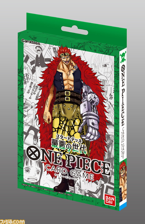 One Piece カードゲーム 予約商品 One Pieceカードゲーム スタートデッキ 最悪の世代 仮称 St 02 7月8日発売