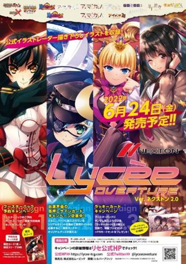 2025年最新】lycee ネクストン 4コンの人気アイテム - メルカリ