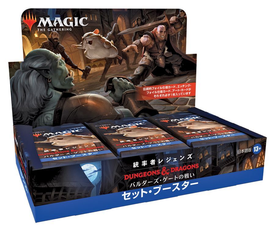 発売済み商品(未開封BOX・未開封構築済みセット) マジック・ザ