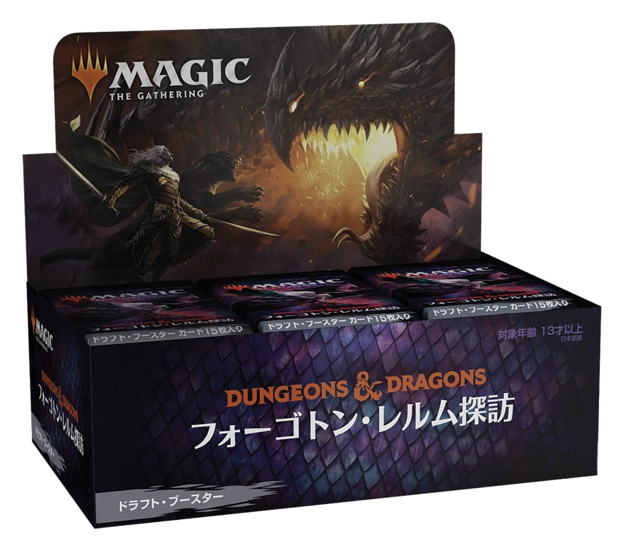 発売済み商品(未開封BOX・未開封構築済みセット) マジック・ザ