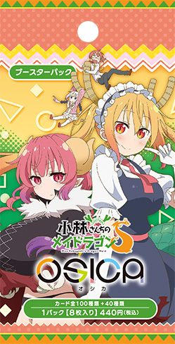 OSICA 小林さんちのメイドラゴンSブースターパック イルルssr サイン