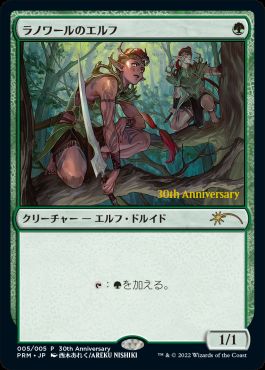 MTG/PR】※Foil※《ラノワールのエルフ/Llanowar Elves》【PR】（30周年