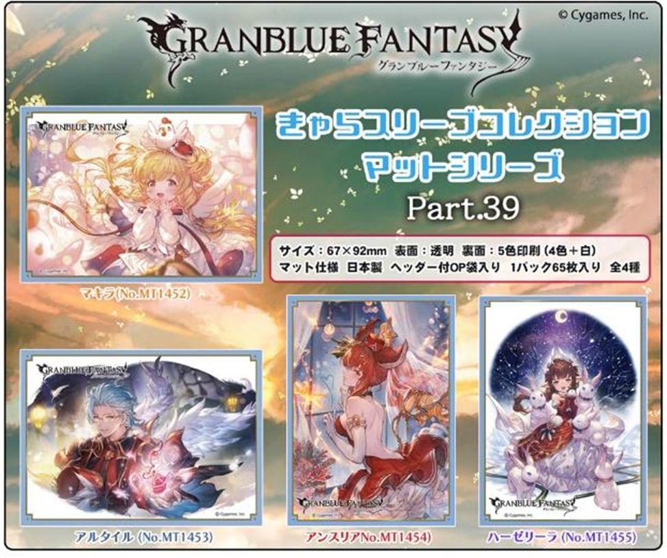 シャドウバース 宿命の狐火・セッカ カードスリーブ シャドバ