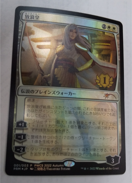 MTG/PWCSPR】※Foil※《放浪皇/The Wandering Emperor》 - PROJECT CORE 
