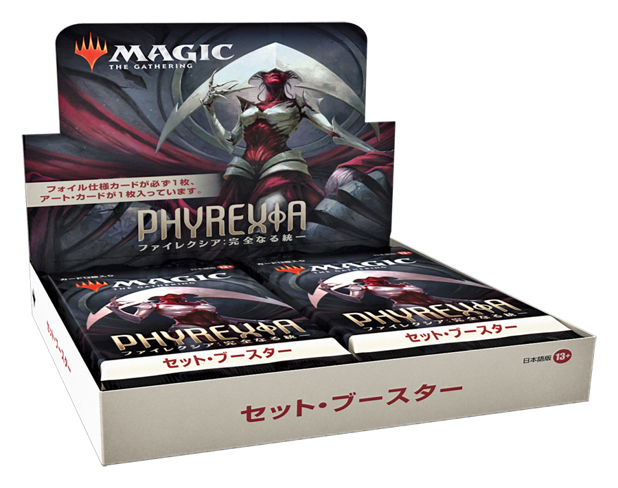 MTG ファイレクシア:完全なる統一コレクター・ブースター 日本語版1BOX-